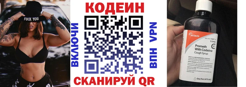 гидра tor  Славянск-на-Кубани  Codein напиток Lean (лин) 
