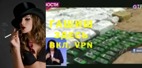 альфа пвп Волосово