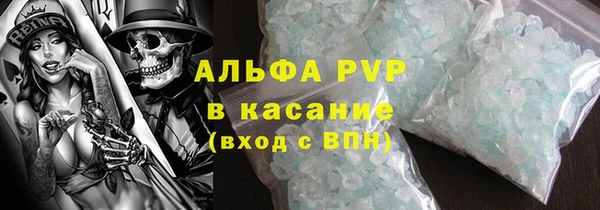альфа пвп Волосово