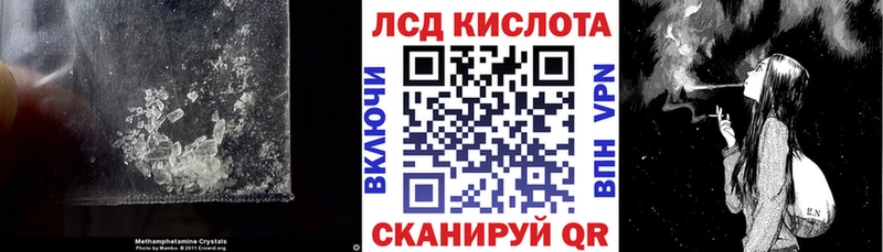 ЛСД экстази кислота  Славянск-на-Кубани 