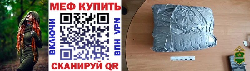 купить Славянск-на-Кубани МЯУ-МЯУ mephedrone