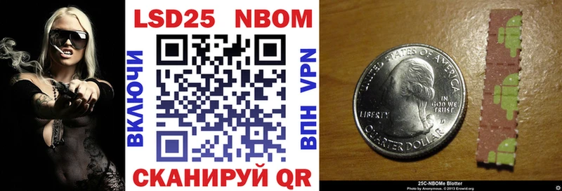 Марки 25I-NBOMe 1500мкг  Славянск-на-Кубани 